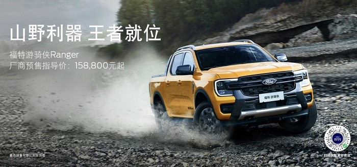 ford-ranger-2024-4-1700749222.jpg