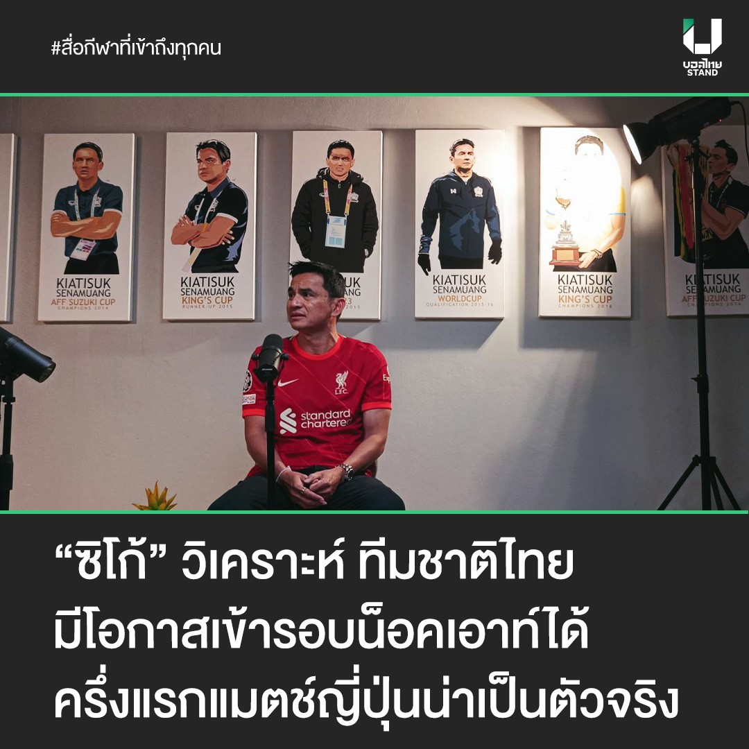 hlv-kiatisak-1704441447.jpg