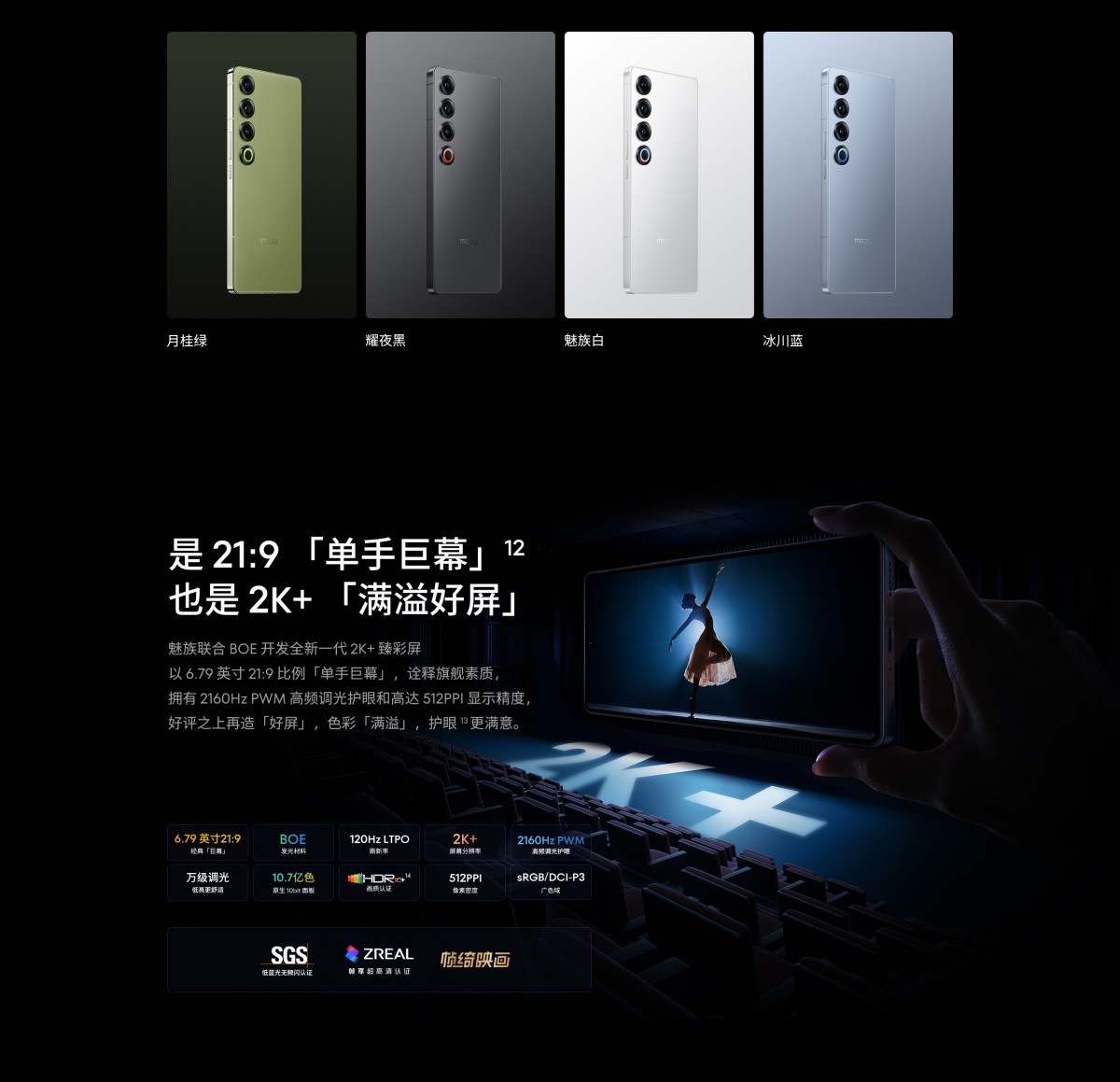 meizu-1-1709265947.jpg