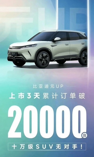 byd-yuan-up-1711811295.jpg