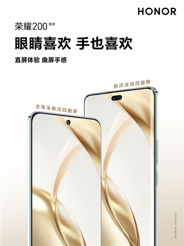 honor-200-moi-1-1716540560.png