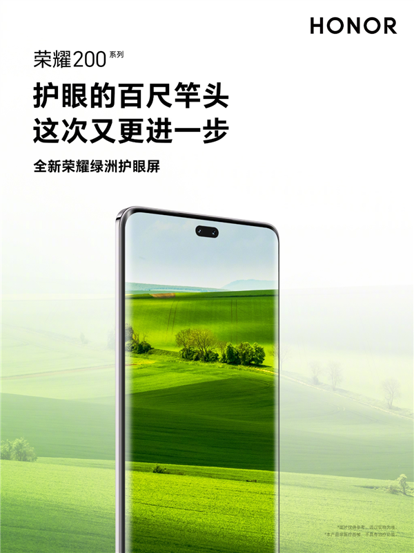 honor-200-moi-2-1716540560.png